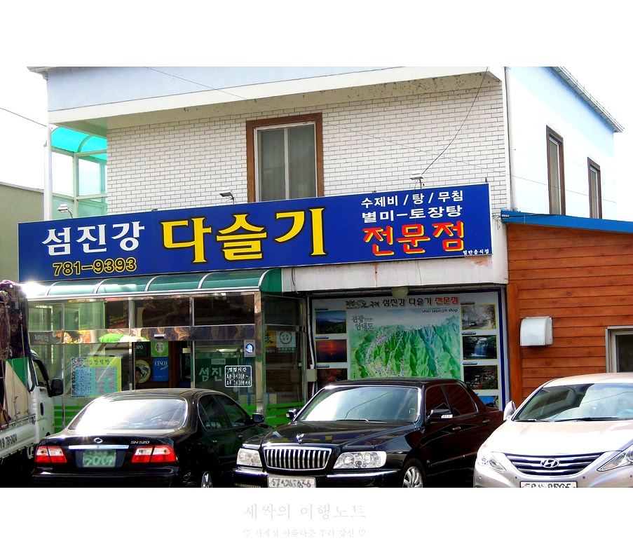 구례다슬기 이미지