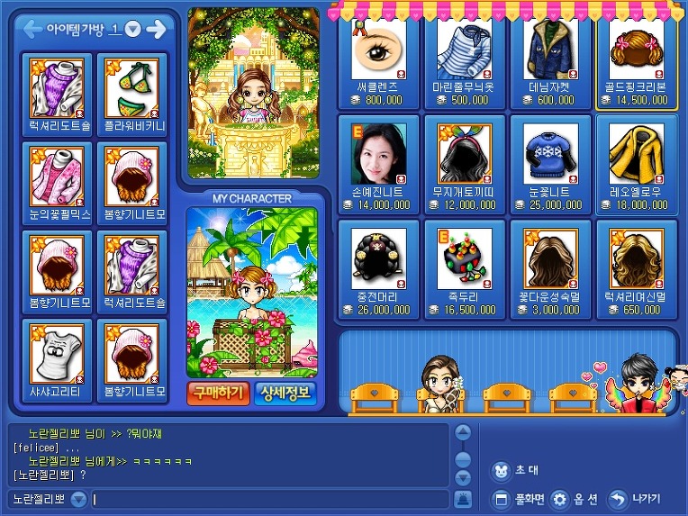 추억의 2000~2010년 온라인 게임 추억의 빠져빠져~ | 인스티즈