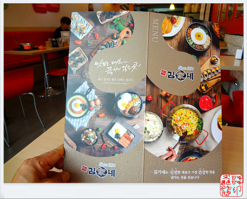 김가네김밥 이미지