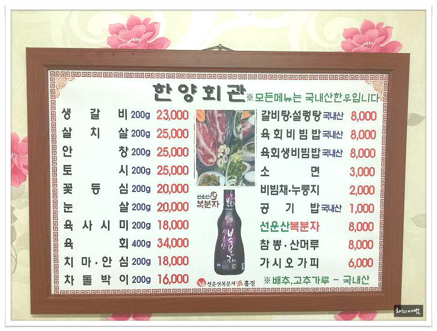 고산한우 이미지