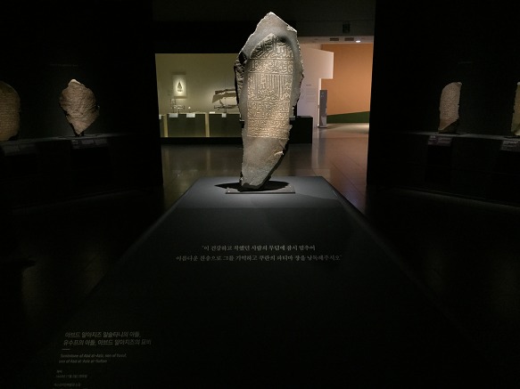 국립 중앙 박물관 ; 아라비아의 길