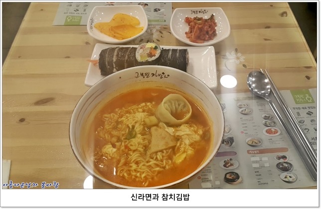 고봉민김밥인 이미지