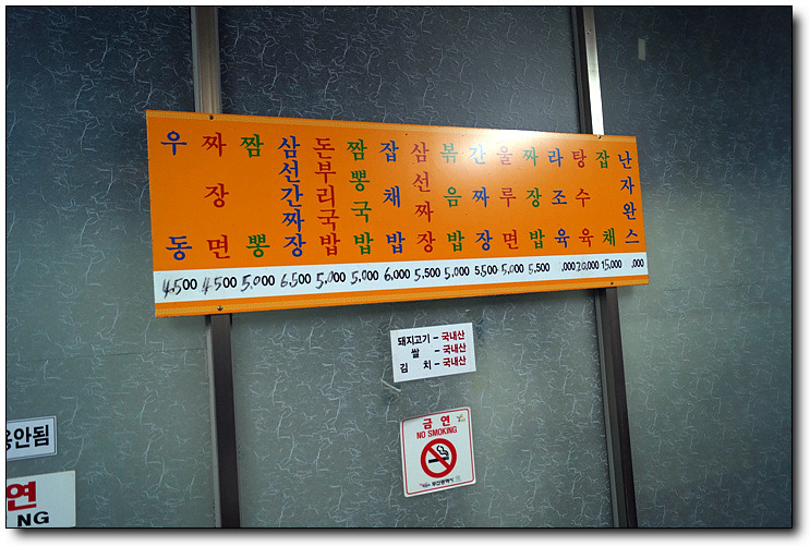 수타반점 이미지