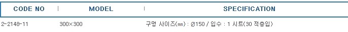 아즈퓨어 에어 샤워용 점착 시트  ,MAT    