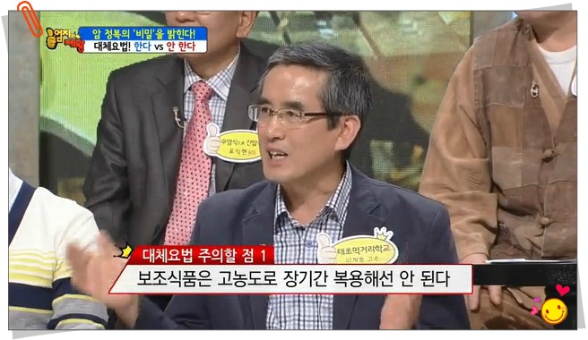 약초건강식품 이미지