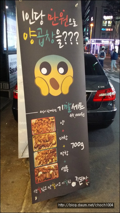 종로양곱창구이 이미지