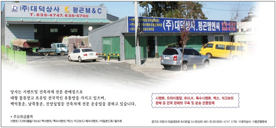 대덕상사 이미지