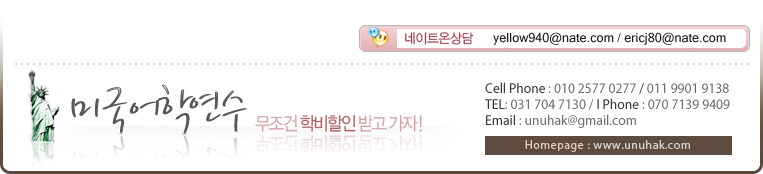 [미국유학원기숙사비용] [샌프란시스코유학원기숙사] 미국 샌프란시스코 마이애미 ec 이씨 어학원 기숙사비 할인 신규 기숙사 안내