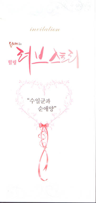 러브스토리