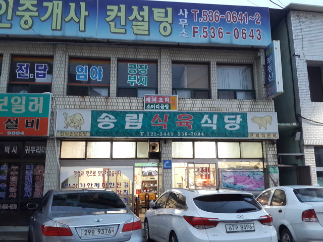 창녕식당 이미지