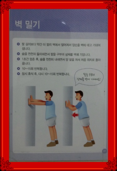 미워하는 마음 푸세요 그게 일체유심조예요(운동을하면)부산대학병원에서