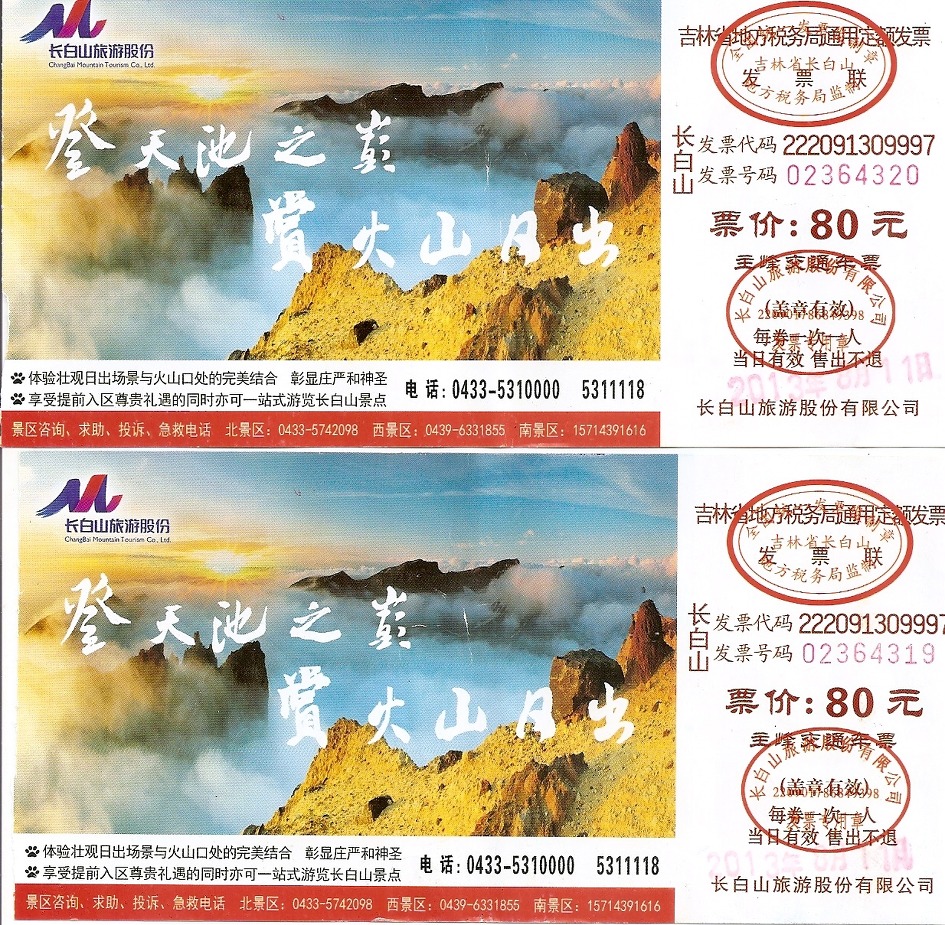 용정시 풍경->귀국