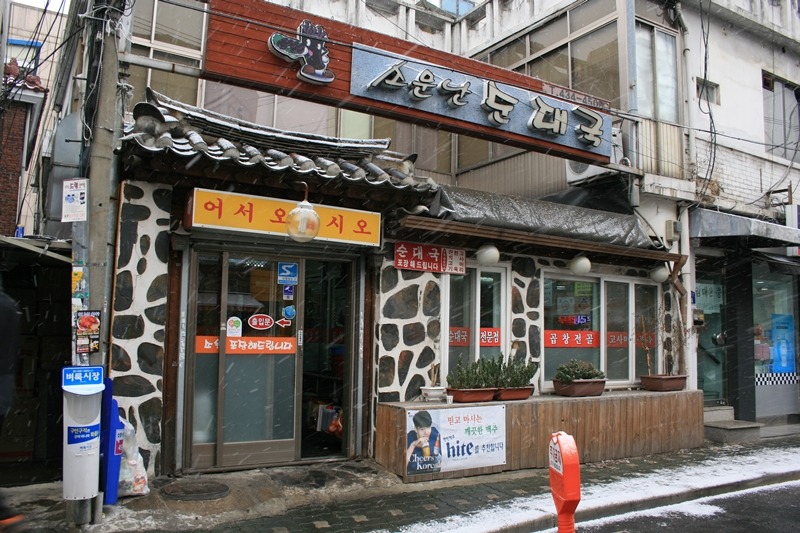 손님입맛대로 이미지