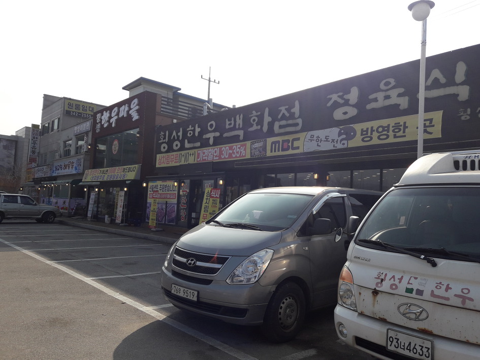 인삼한우타운 이미지