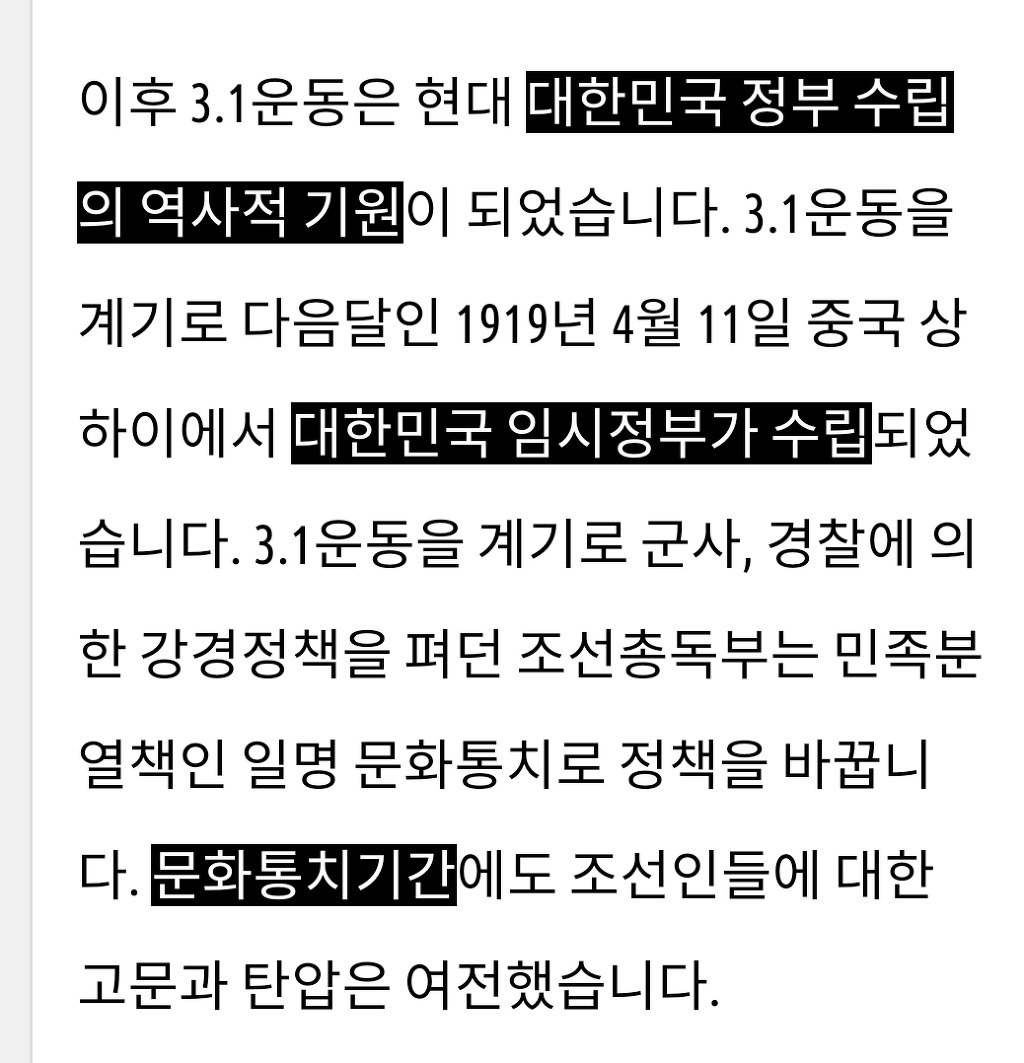3.1운동 ° 임시정부수립 100주년을 기념하며..감사합니다.