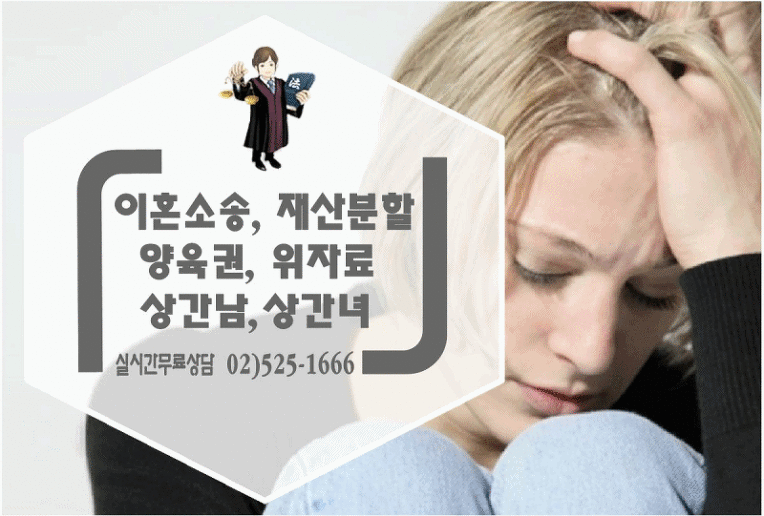 이혼하고 싶어요