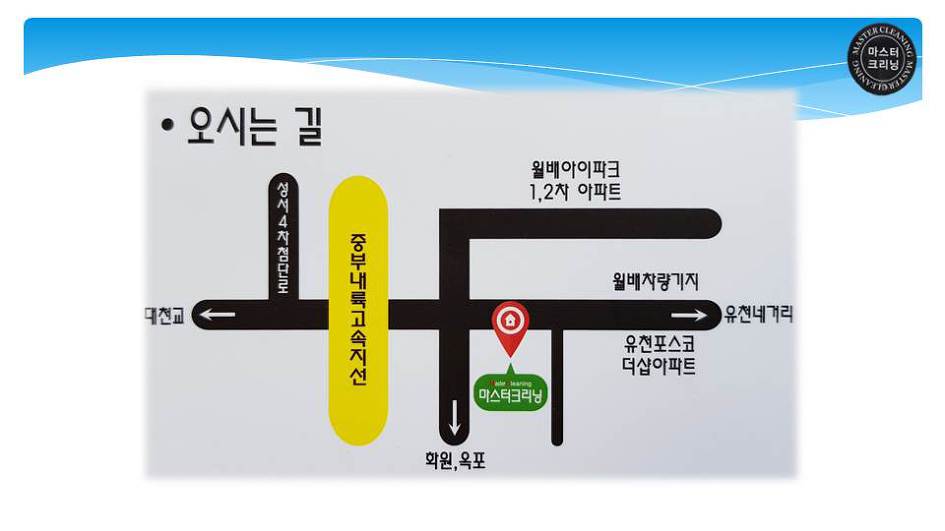 크리닝마스터 이미지