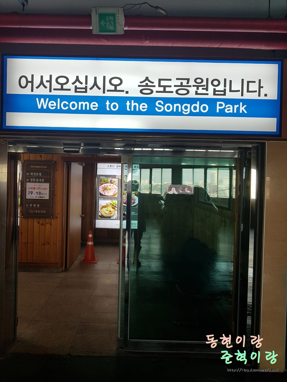 송도숯불갈비 이미지