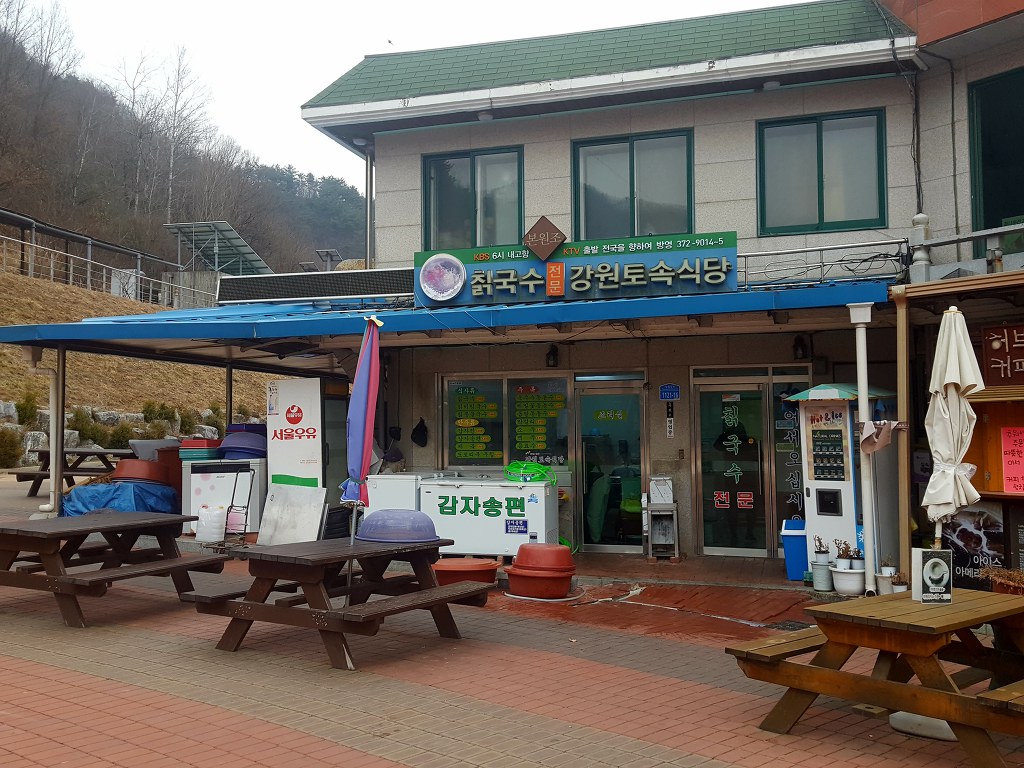 강원도 영월 맛집 특산물 칡으로 끓여내는 고씨굴 강원토속식당 칡국수 감자전 여행