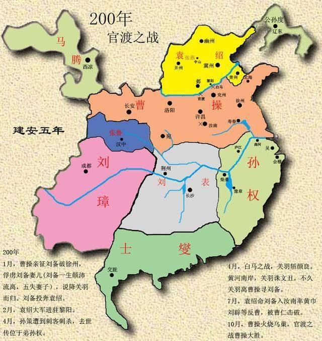지도로 보는 삼국(三國): 12장의 지도로 본 군웅세력의 변화