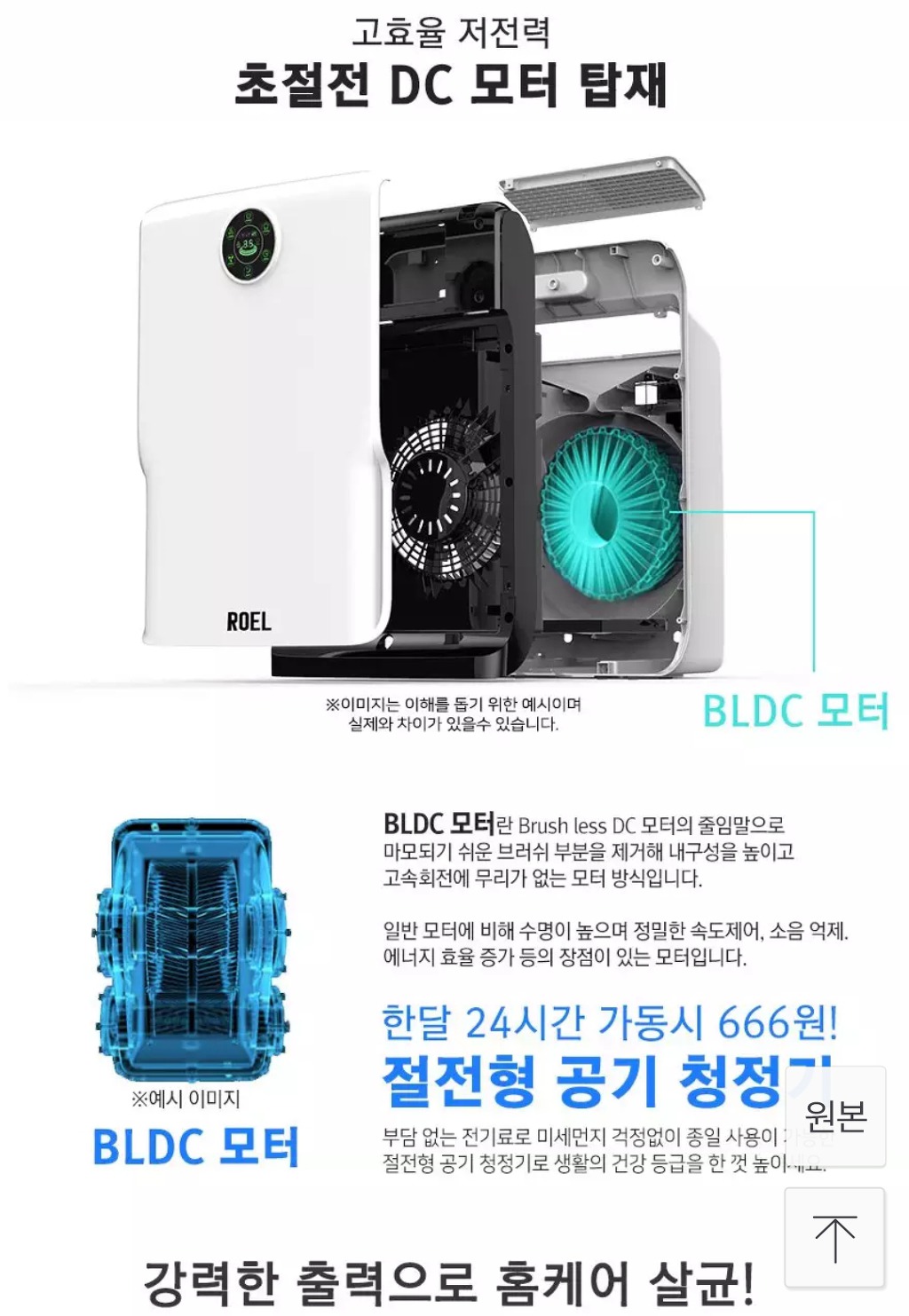 로엘살균공기청정기 7way Manual 사이즈도 아담하고 최고^^