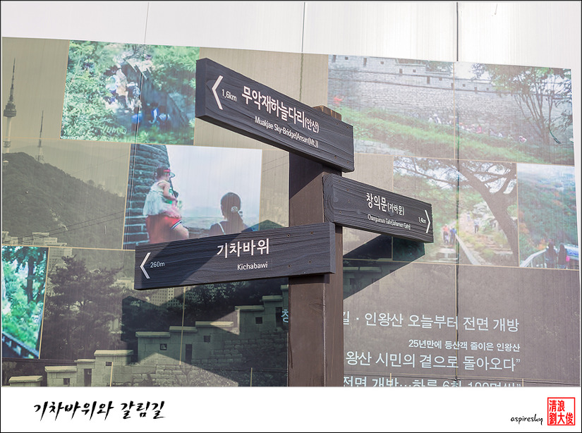 2018.12.25. 안산과 인왕산을 걷다