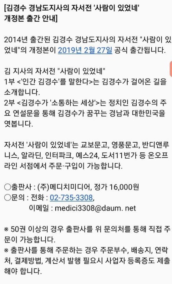 <사람이 있었네> 개정판 공동구매 中 (작성자: 아멜리에)