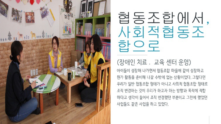 2019 사회적협동조합마을애 '치료 교육센터' 알아보기 [융PD]