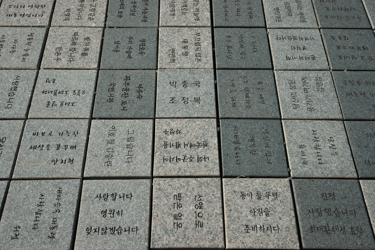사람사는세상 봉하마을