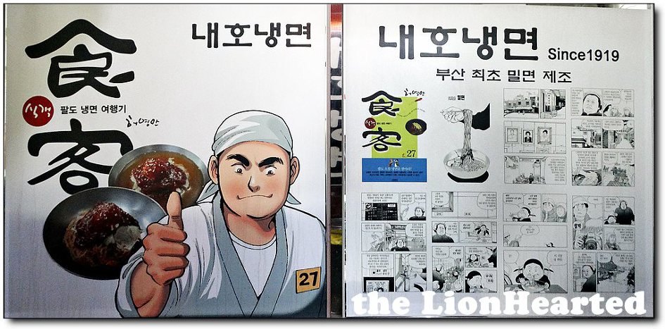 전통밀면 이미지