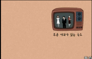 「푸른 사과가 있는 국도」배 수아 