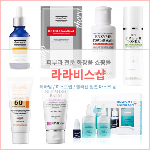 피부과화장품 추천 쎄라덤 콜라겐 매트릭스 수분 마스크팩 홈키트 