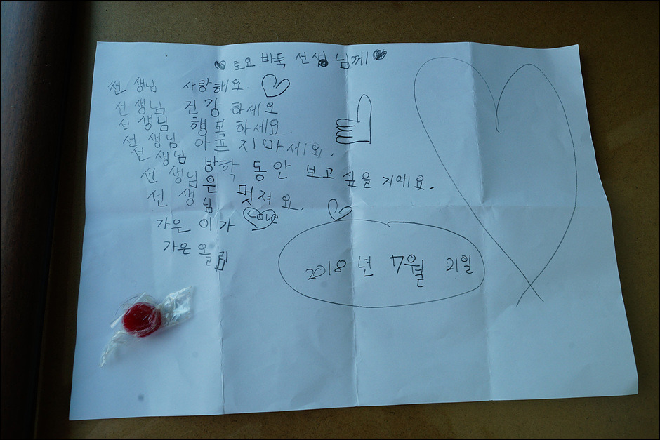 대전시 바둑.체스 두는 아이들의 개인지도