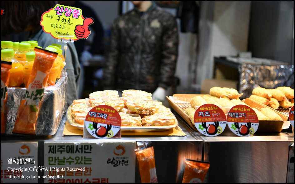 [서귀포매일올레시장]여행에서 즐겨보는 이색적인 주전부리