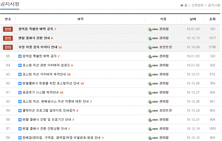 가입좀 되는 포인트잇 회원가입 하세요.