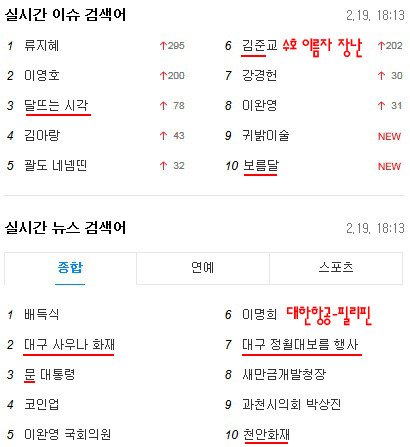 [삼성+방탄+손석희+다음] 엑소 협박 찌라시들