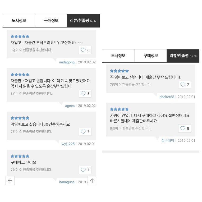 재발간 요청_사람이 있었네_김경수 著