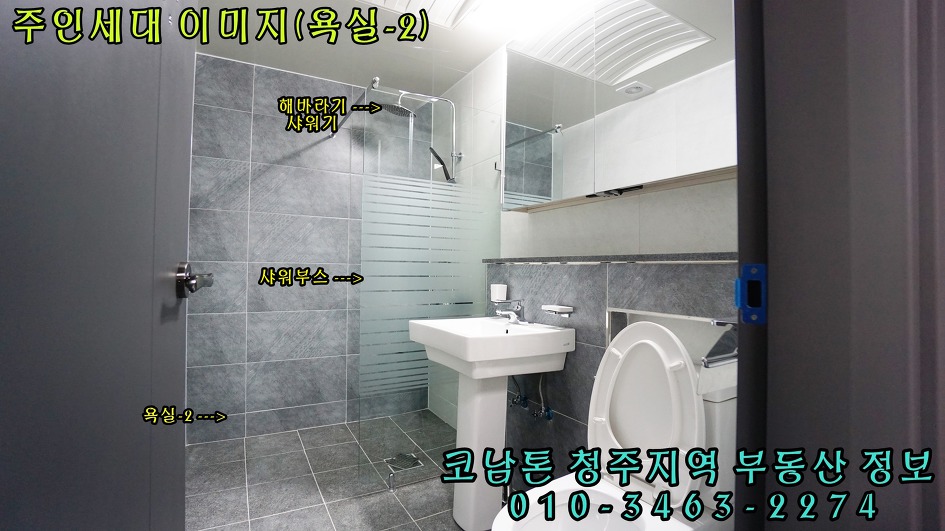 (1798) 청주주인세대임대-사창동/신축/첫입주/엘리베이터설치/남향주택시공/시스템에어컨1대/사창사거리인접(도보로5분)