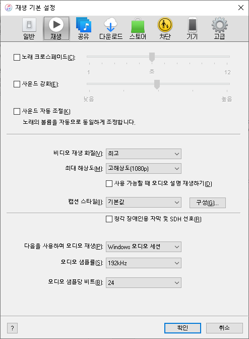 음악 재생 소프트웨어 순위