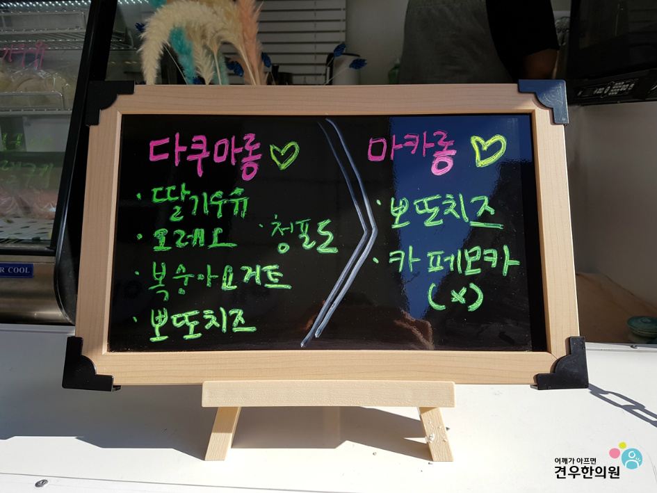 마카롱데이즈 이미지
