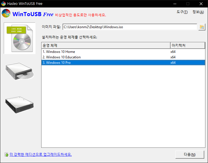 노트북 살리기 + 외장 SSD에 윈도우 설치하는 방법(feats. Windows To Go)