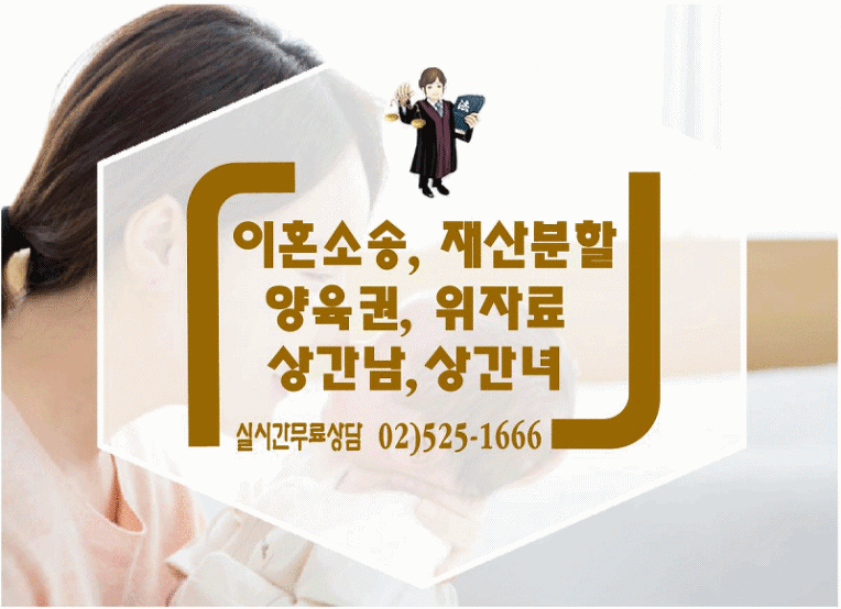 이혼소송시 위자료, 양육권
