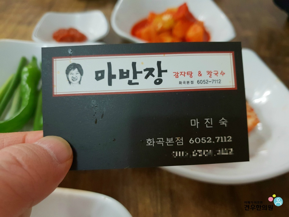 마반장 이미지