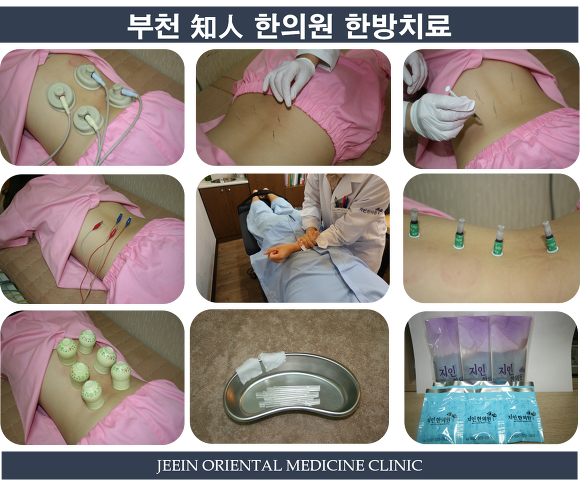 부천우울증 중동한의원에서 다양한 한방치료 받아보세요.