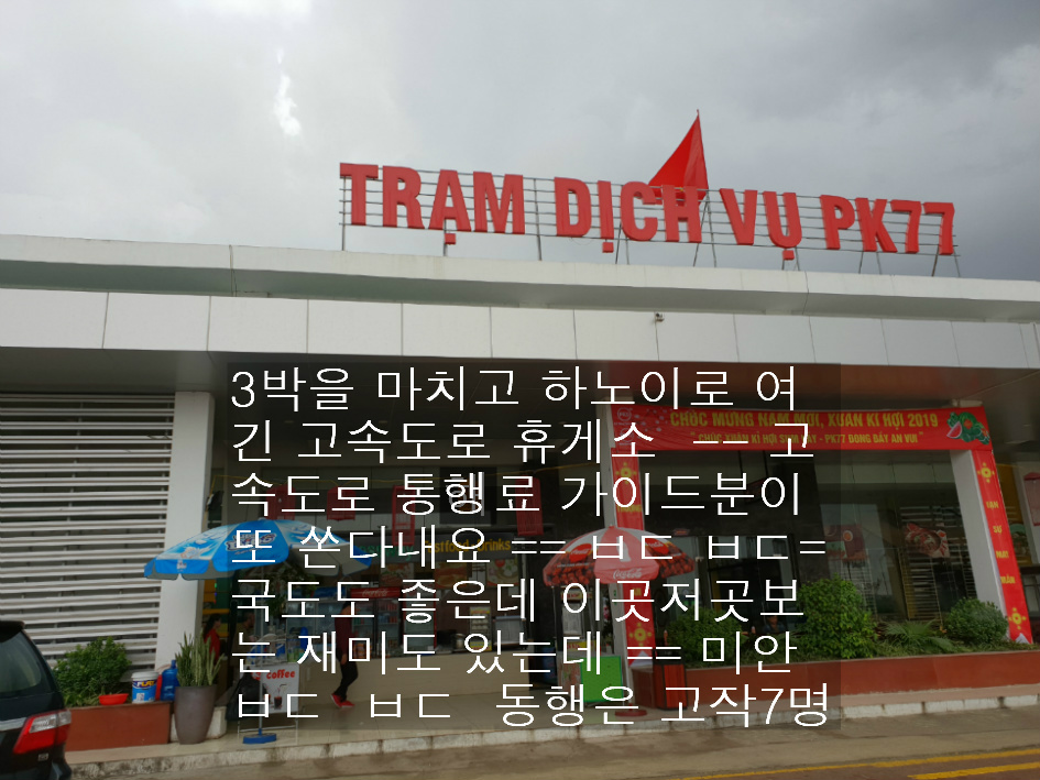 하노이 3박 5일 (하노이 엔뜨 하롱베이)돌아 보기