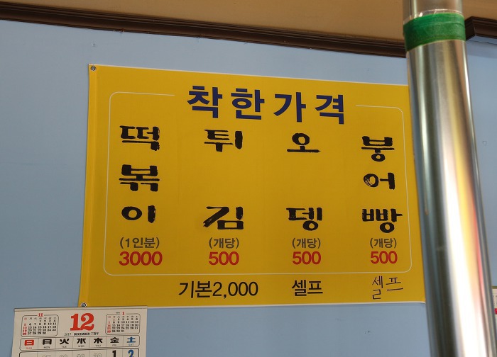간판있는집 이미지