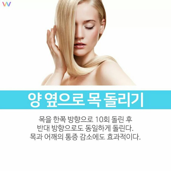 이중턱 없애주는 초간단 스트레칭