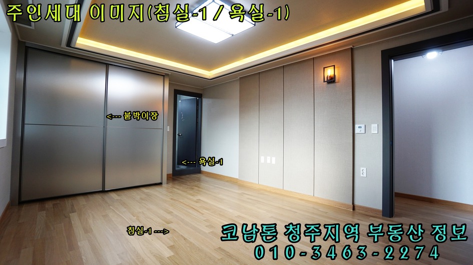(1798) 청주주인세대임대-사창동/신축/첫입주/엘리베이터설치/남향주택시공/시스템에어컨1대/사창사거리인접(도보로5분)