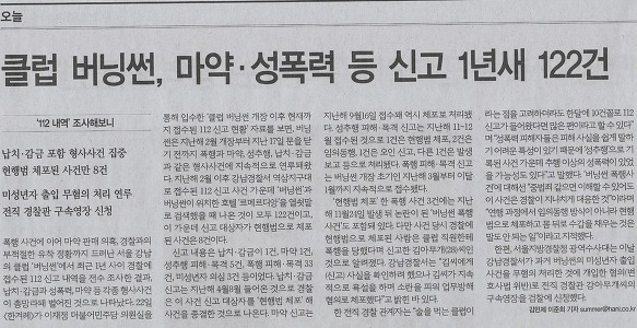 클럽버닝 이미지