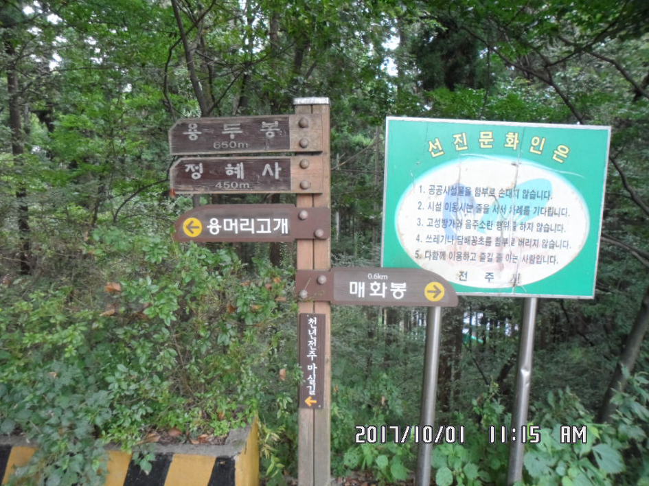완산(완주) 이미지